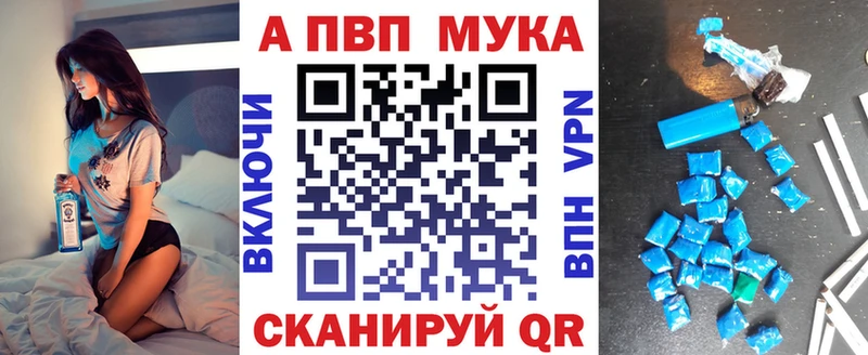 А ПВП мука  darknet как зайти  Покровск 