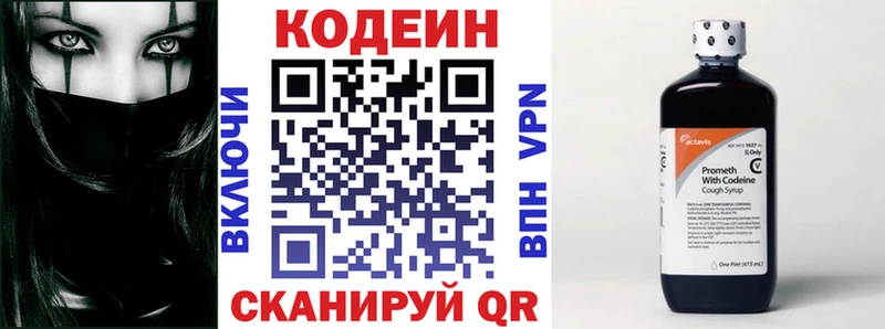 Codein напиток Lean (лин) Покровск