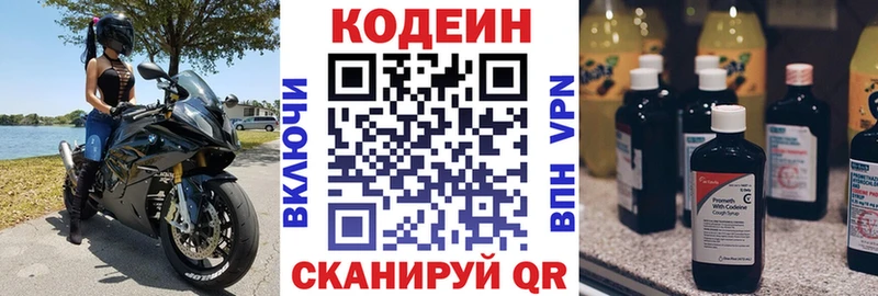 Codein Purple Drank  наркота  Покровск 