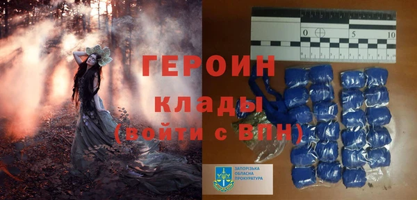 метамфетамин Белокуриха