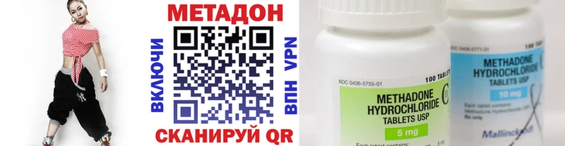 МЕТАДОН methadone  Покровск 